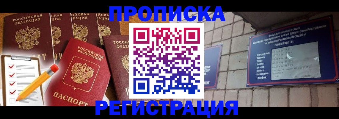 регистрация для дет. сада в Шахтах