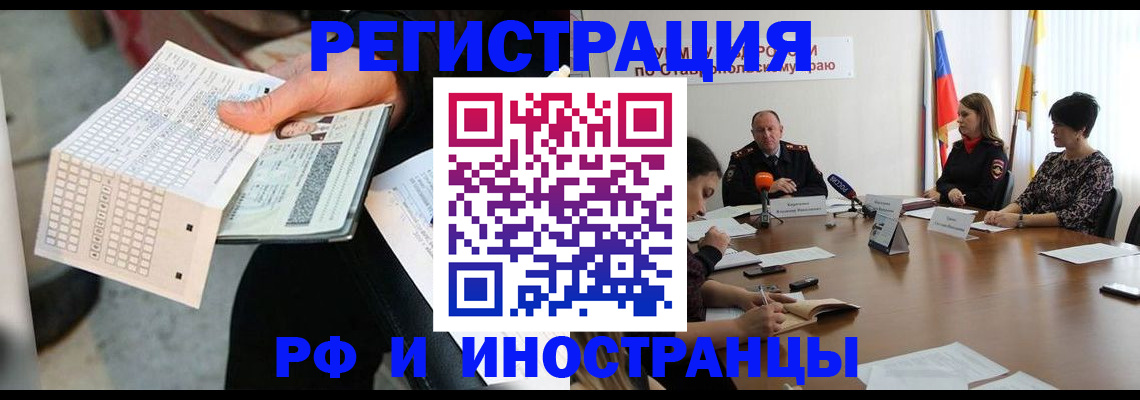 прописка для школы в Шахтах