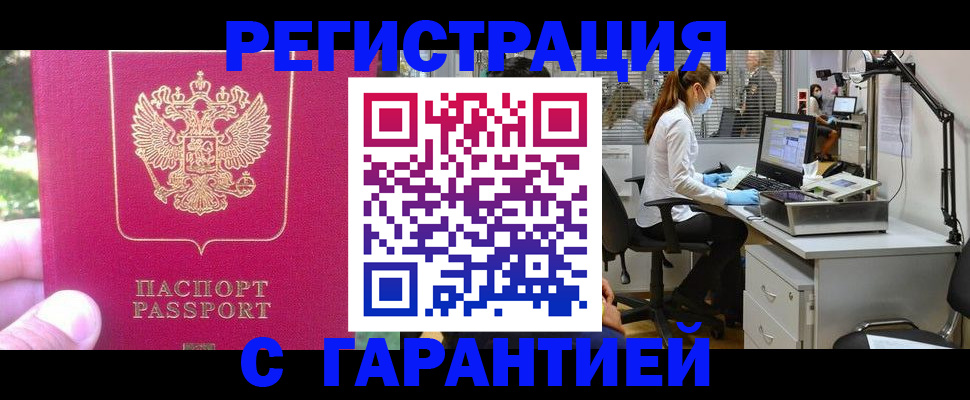 временная регистрация адрес в Шахтах