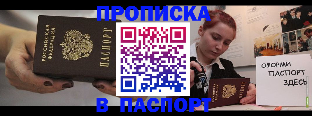 временная регистрация для школы в Шахтах