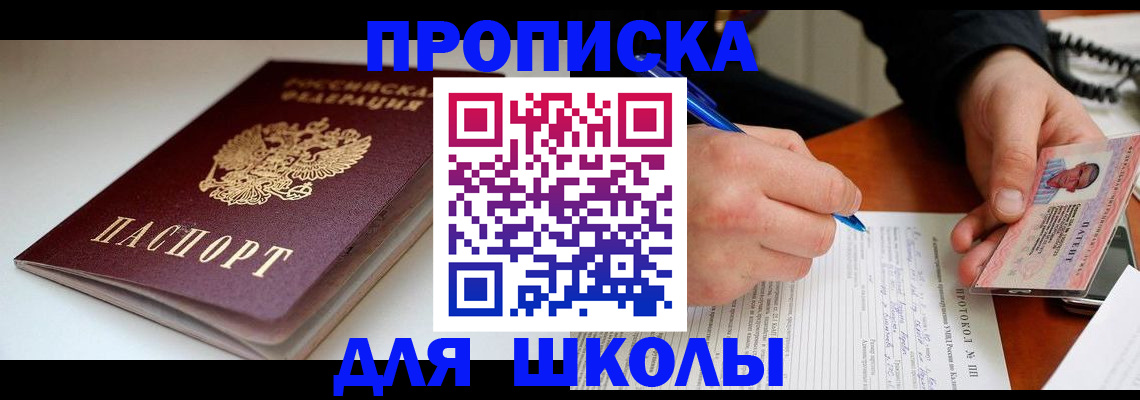 временная регистрация гарантия в Шахтах