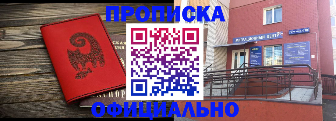 прописка поиск в Шахтах