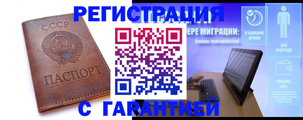 временная регистрация в квартире в Шахтах