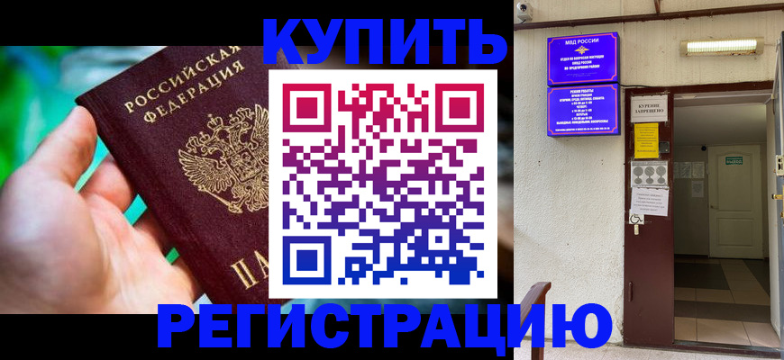 пропишу в квартире в Шахтах