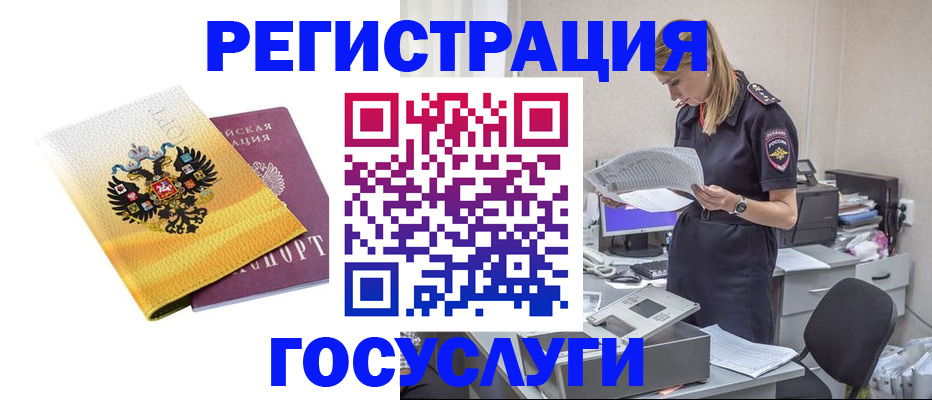 прописка законно в Шахтах