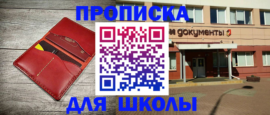 временная регистрация законно в Шахтах