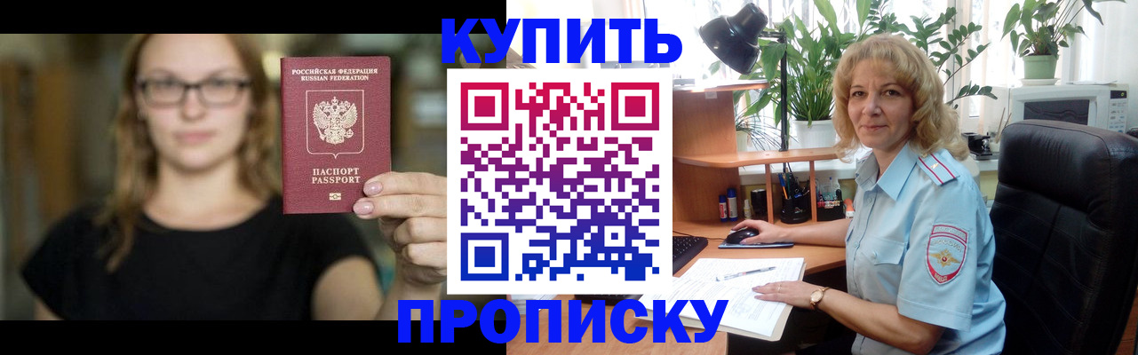 найти адрес прописки в Шахтах
