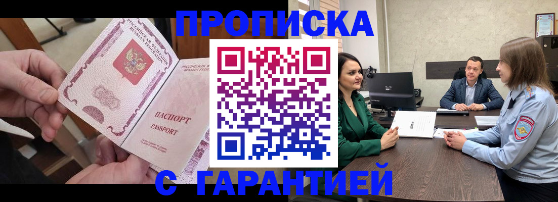 временная регистрация поиск в Шахтах